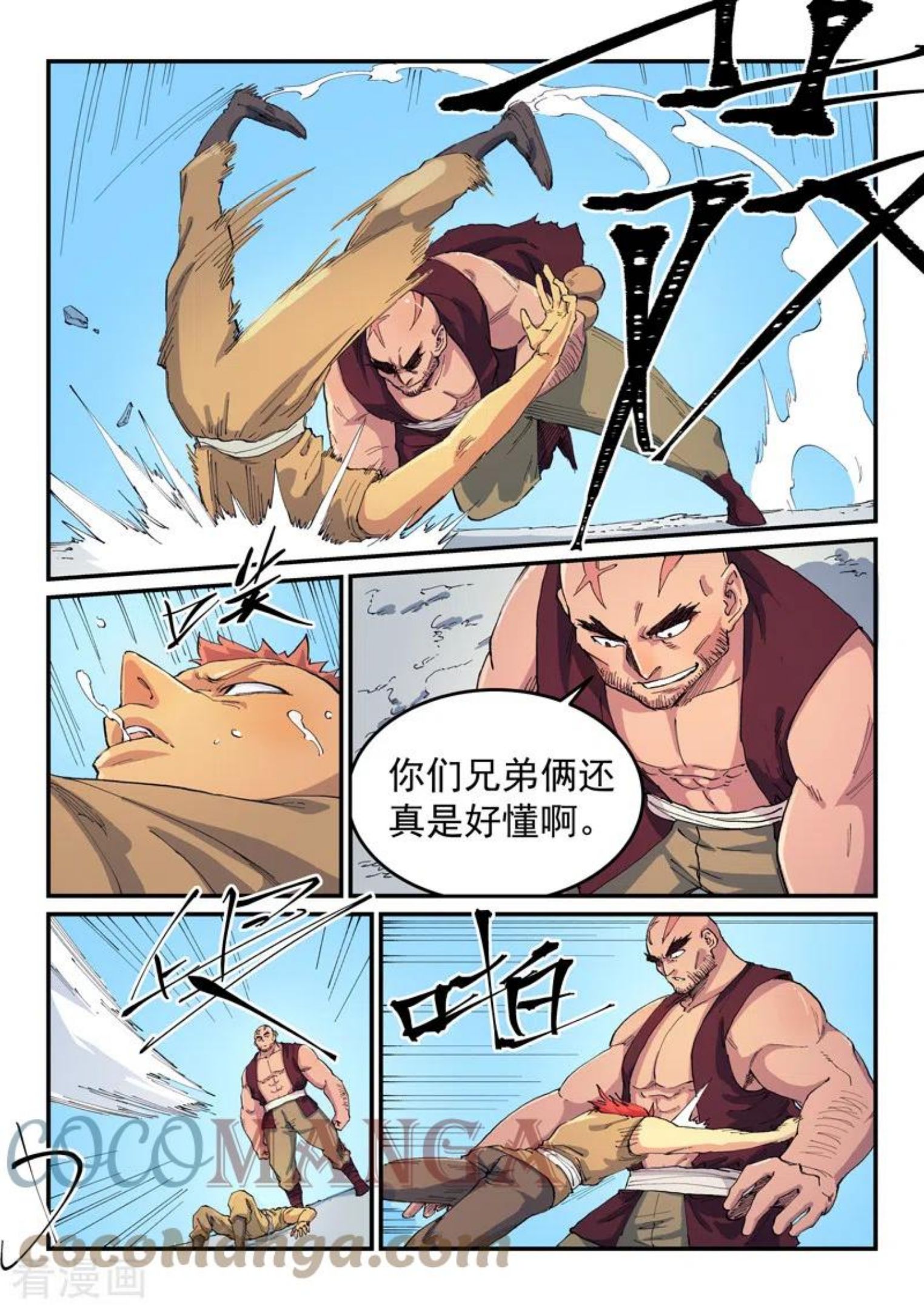 星武神诀动漫在线观看全集免费播放笫二季漫画,第532话4图