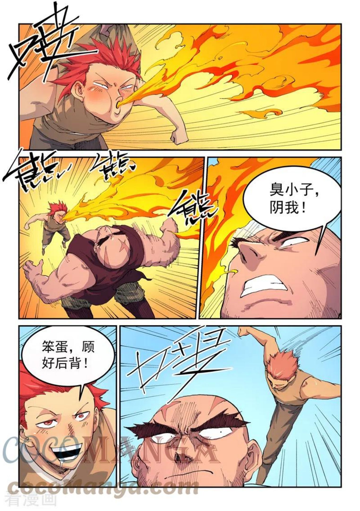 星武神诀动漫在线观看全集免费播放笫二季漫画,第532话6图