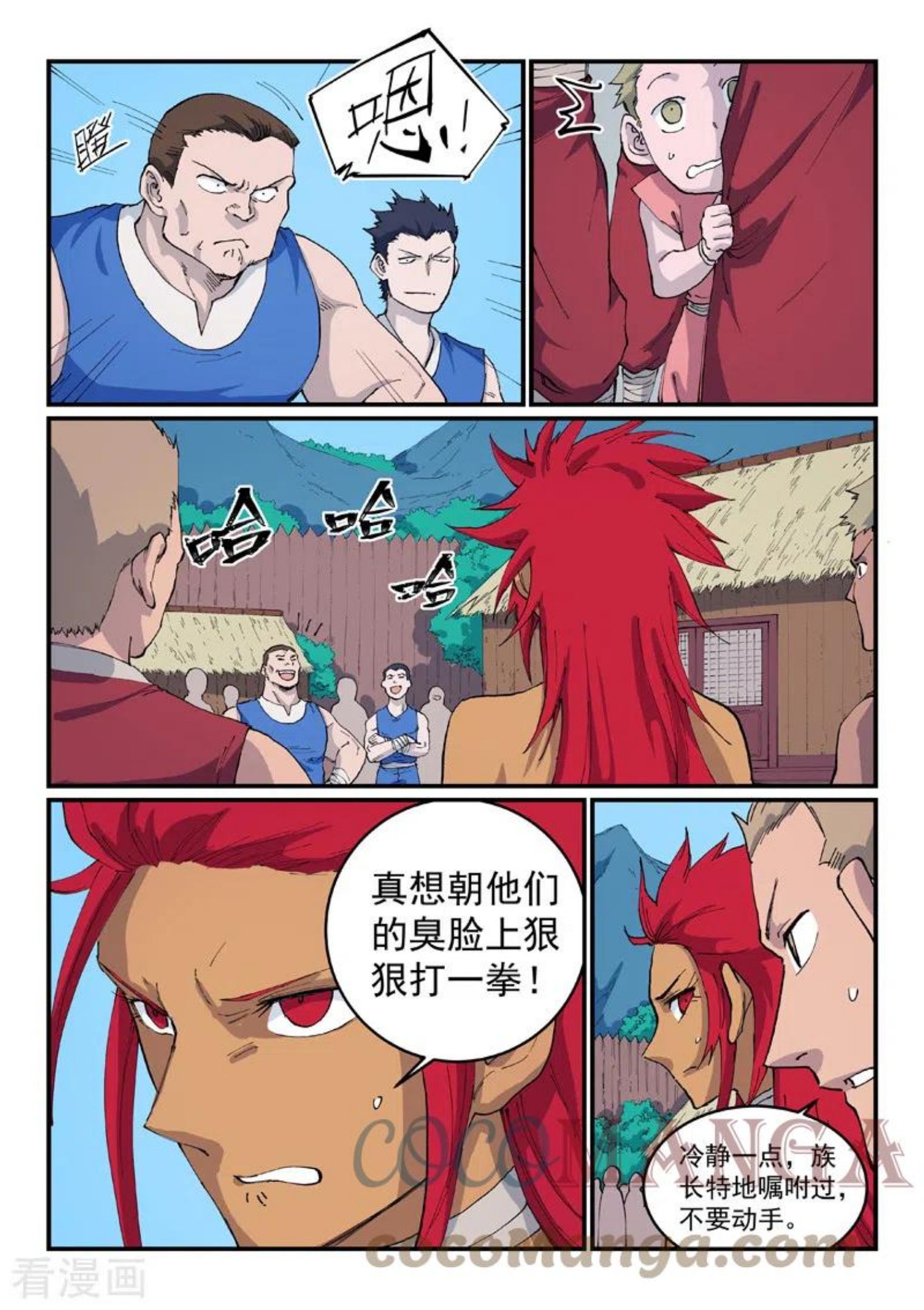 星武神诀第三季正版在线观看免费漫画,第533话5图