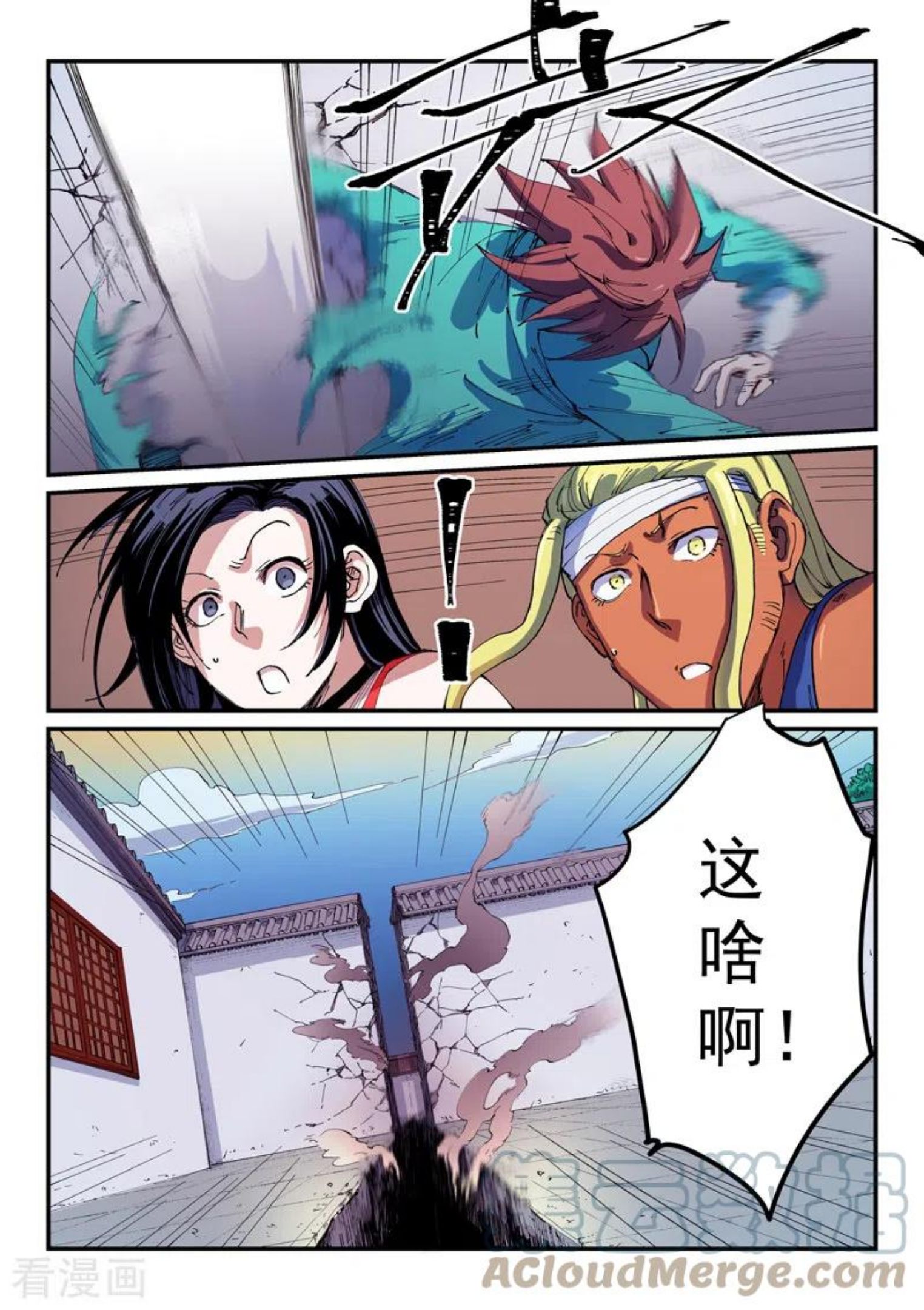 星武神诀第3季在线观看全集免费播放星辰吧漫画,第538话3图