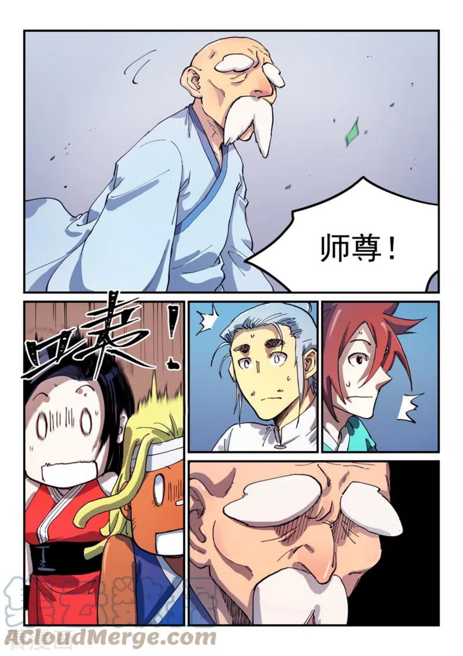 星武神诀百度百科漫画,第539话9图