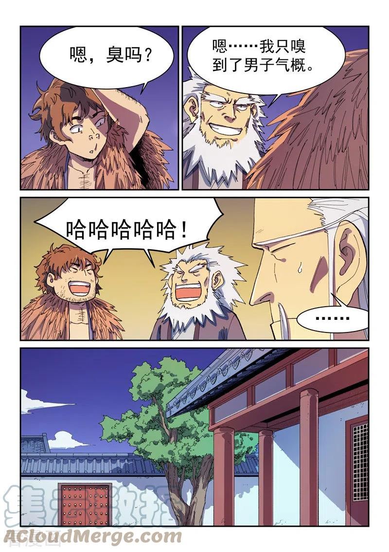 星武神诀动漫在线观看全集免费播放漫画,第584话6图