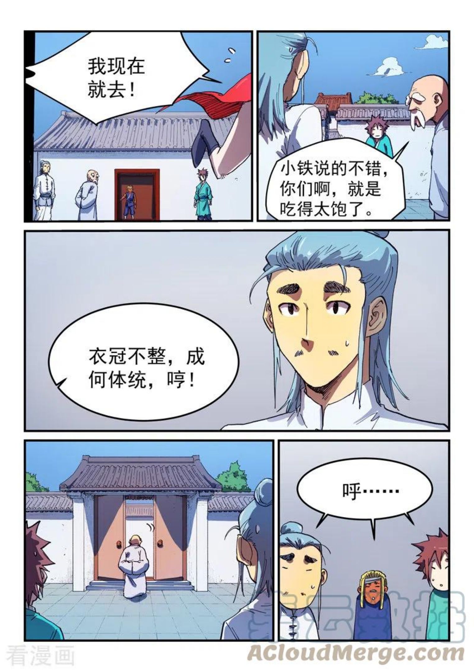 星武神诀40免费完整版漫画,第540话2图