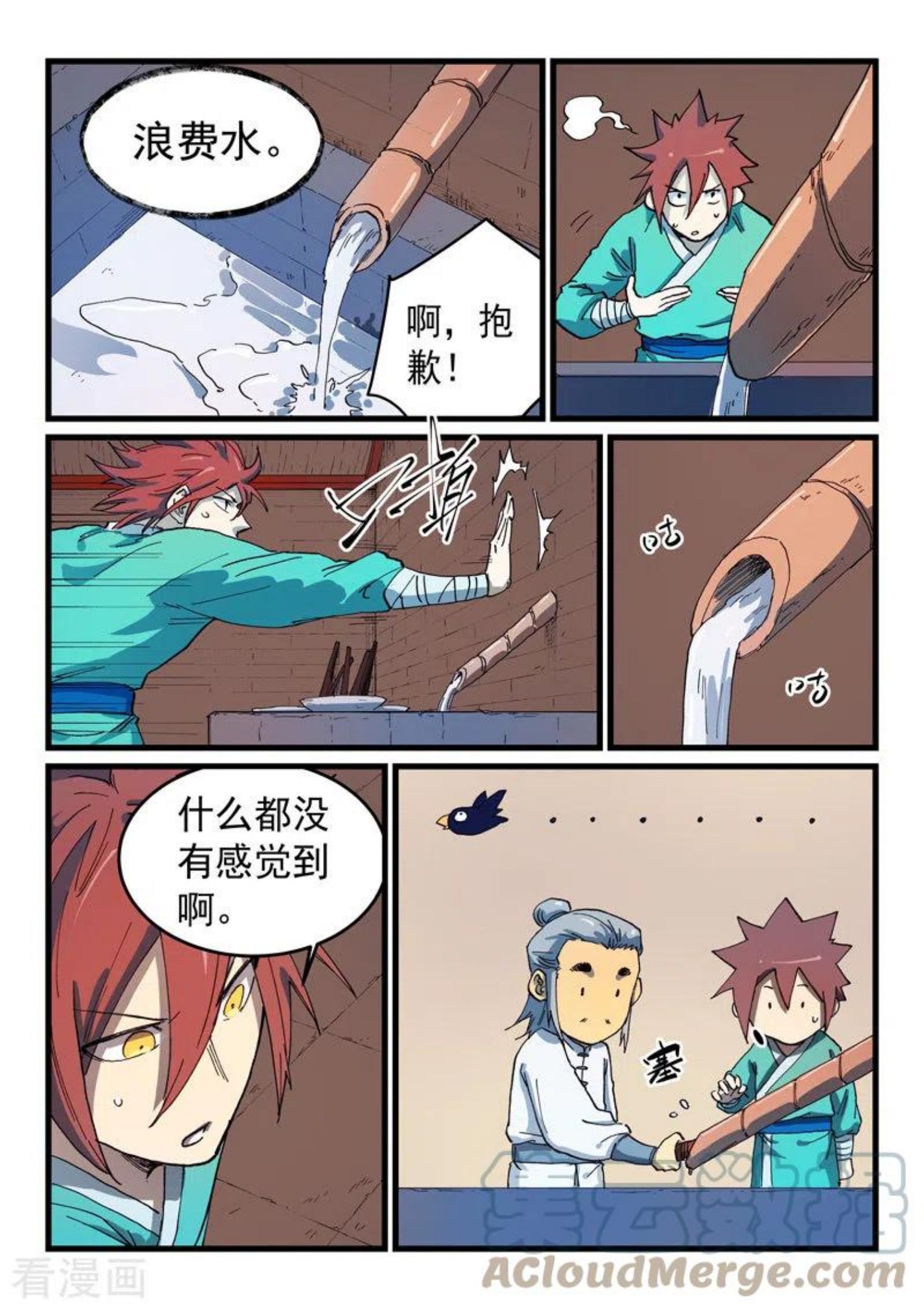 星武神诀在线观看全集免费播放漫画,第540话9图