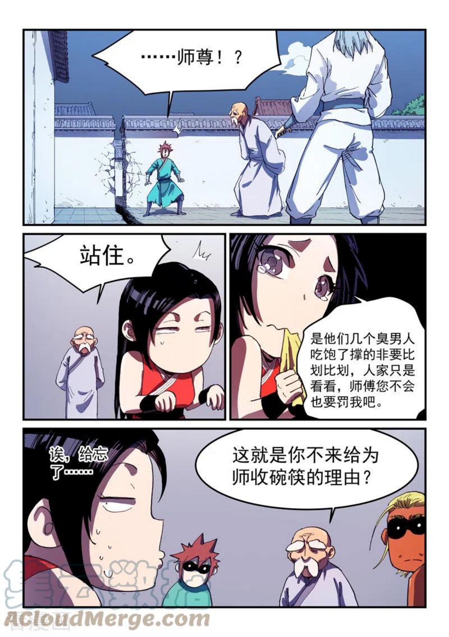 星武神诀40免费完整版漫画,第540话1图