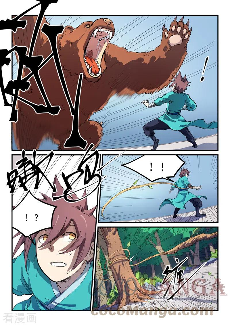 星武神诀百科漫画,第544话6图