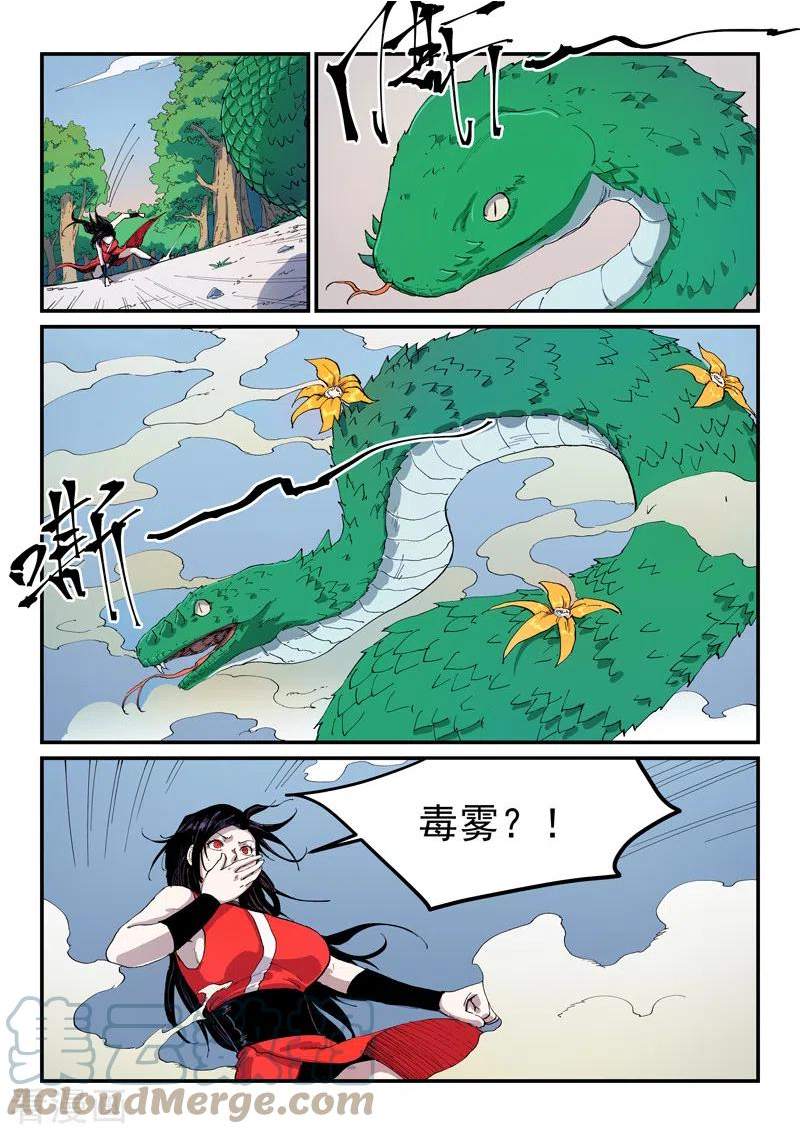 星武神诀漫画,第545话4图