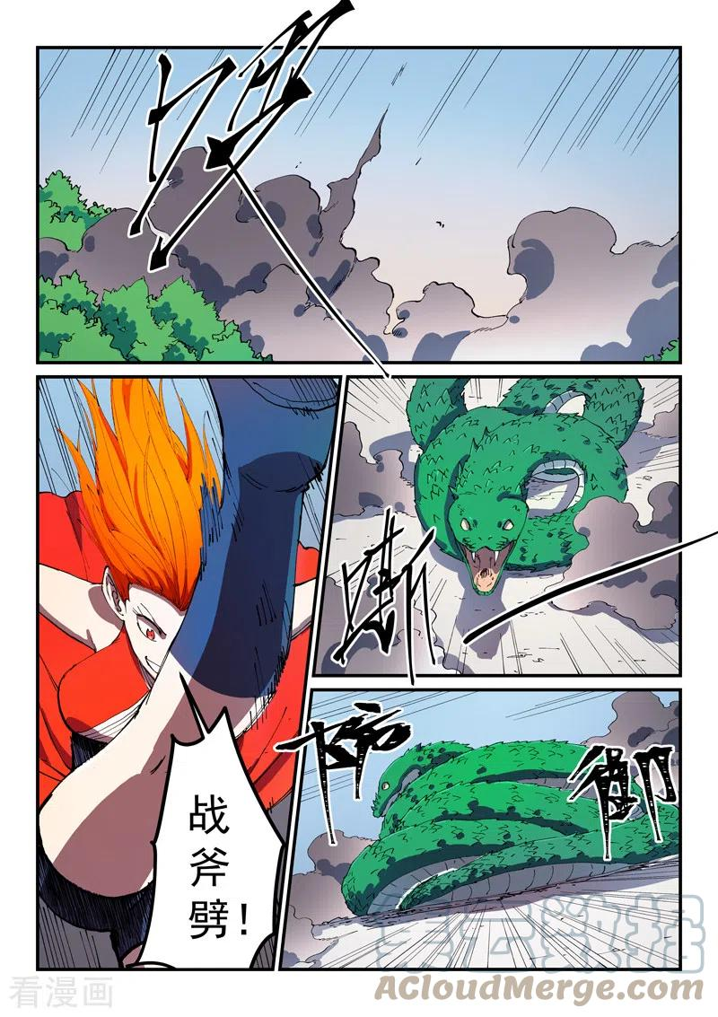 星武神诀漫画,第545话7图