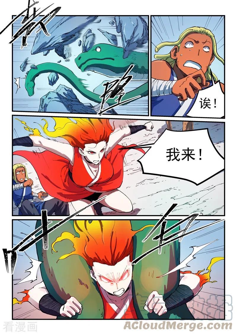 星武神诀第二季1集漫画,第549话2图