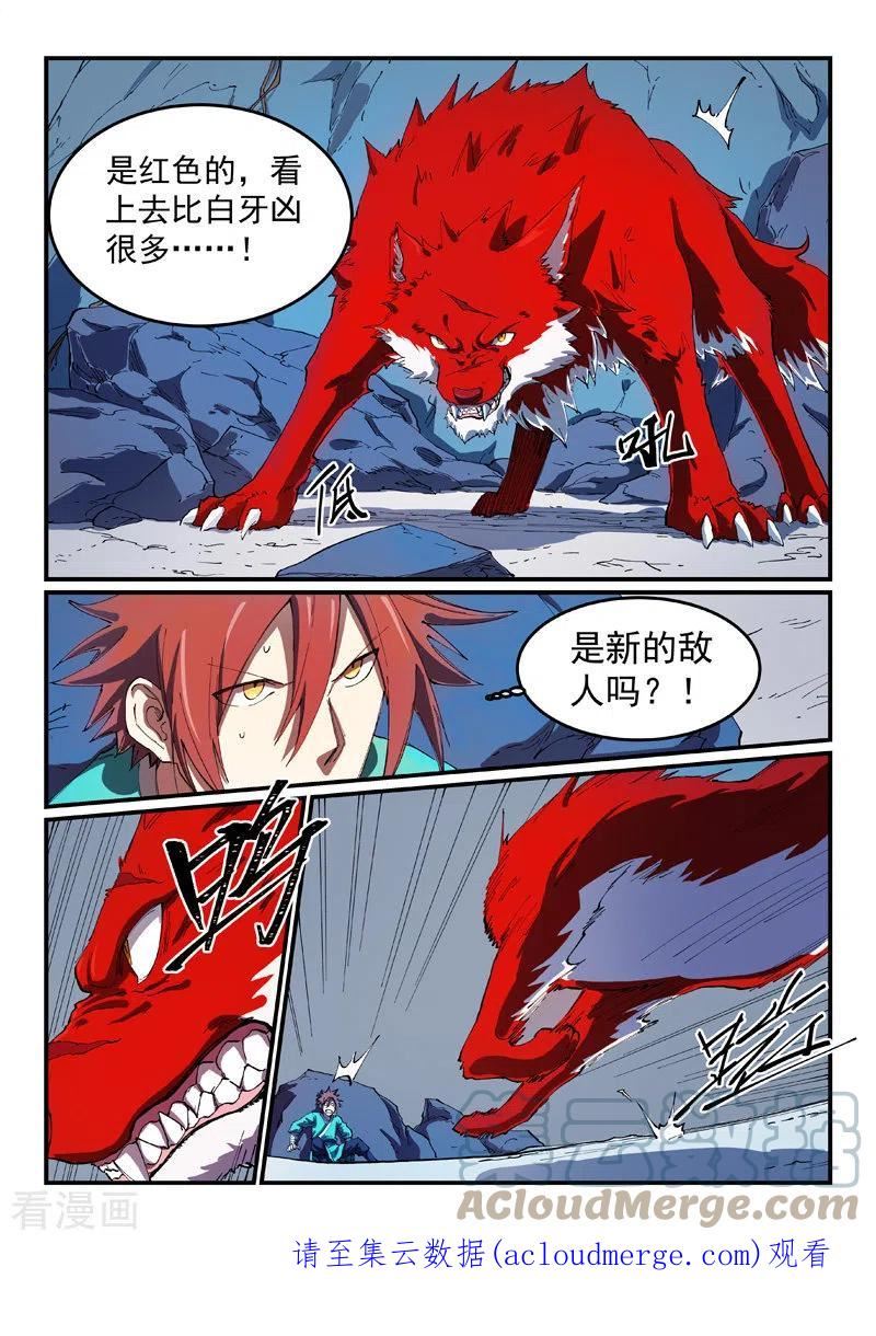 星武神诀漫画,第552话9图