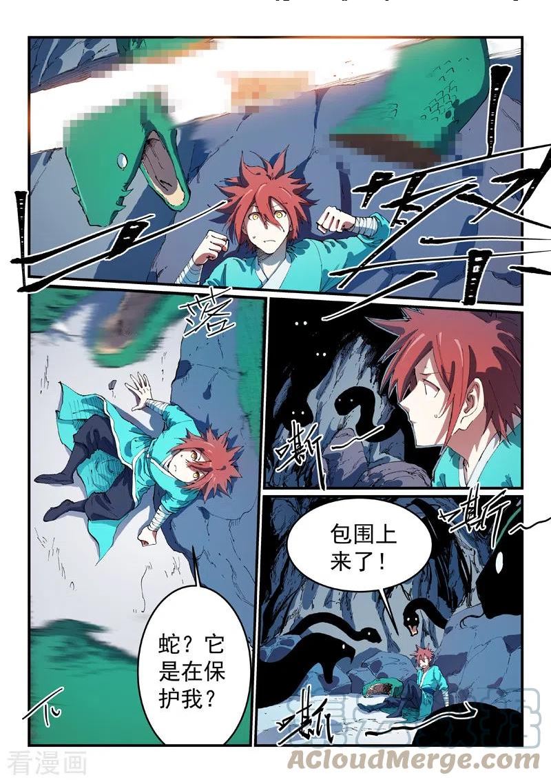 星武神诀漫画,第553话4图