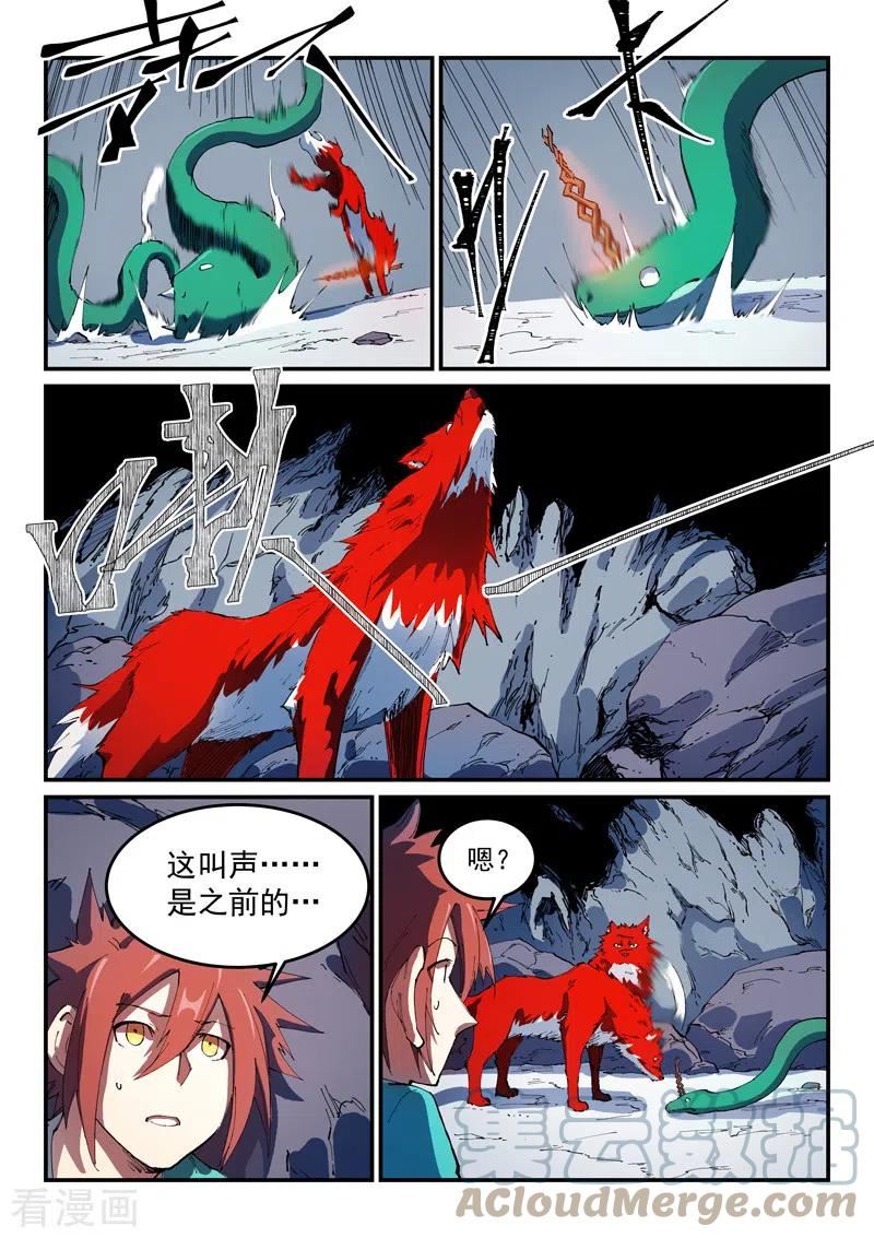 星武神诀漫画,第553话6图