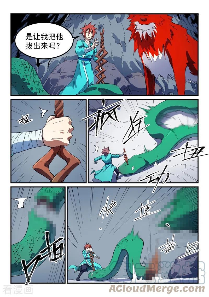 星武神诀漫画,第553话7图