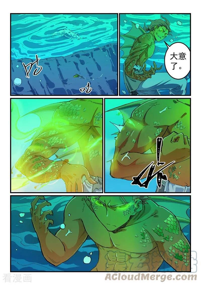 星武神诀第41集漫画,第613话8图