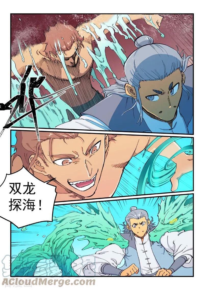 星武神诀第一季在线观看全集免费播放漫画,第616话2图