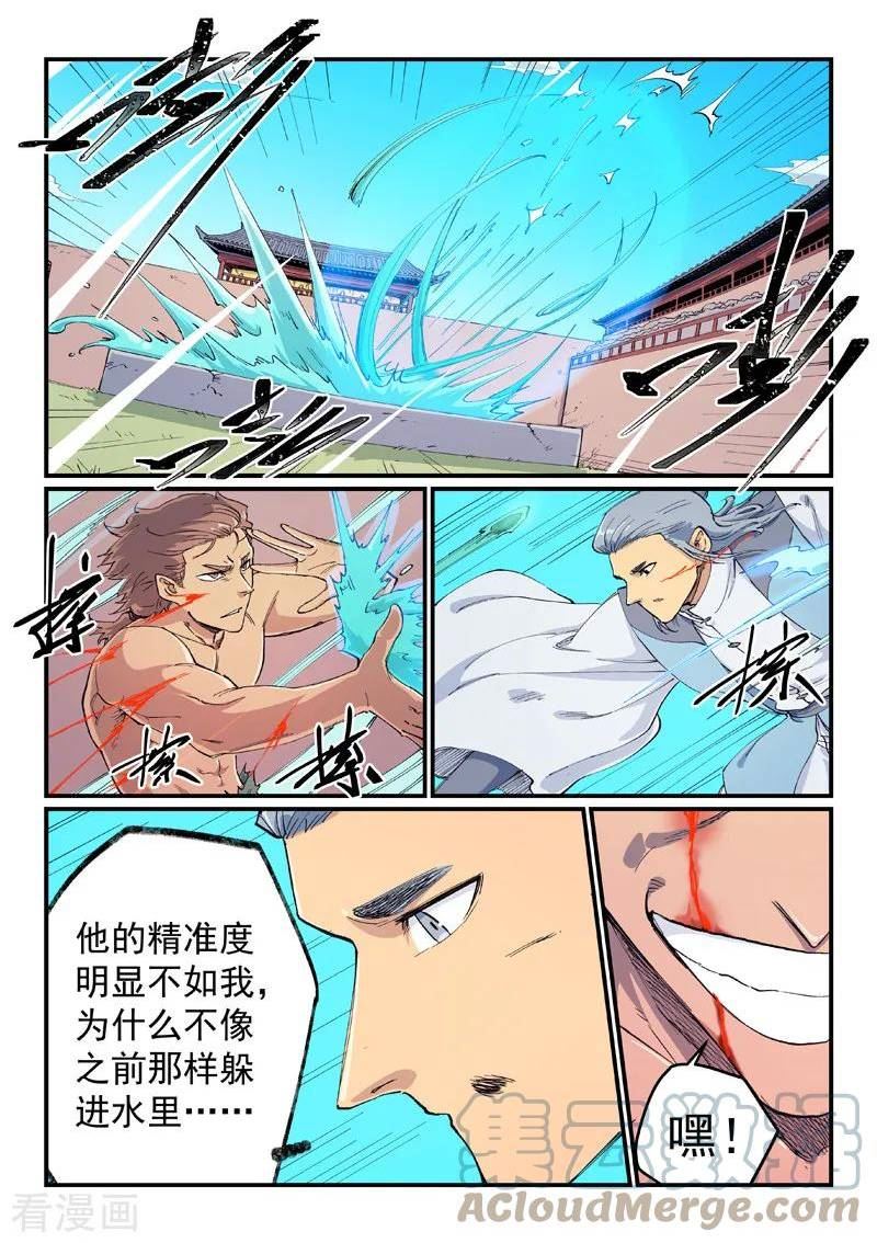 星武神诀第一季在线观看全集免费播放漫画,第616话8图