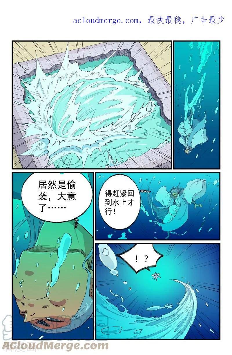 星武神诀txt下载漫画,第617话1图