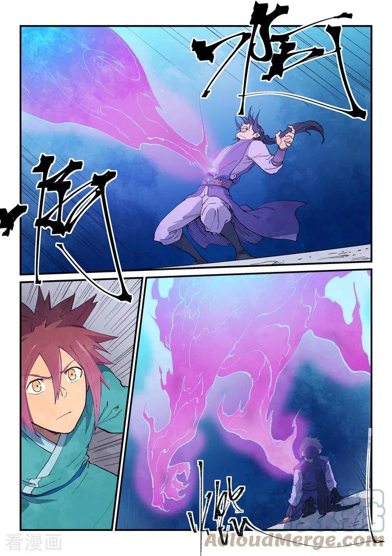 星武神诀第二季全部漫画,第627话8图