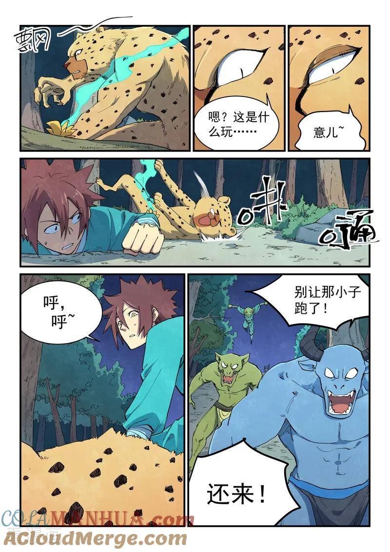 星武神诀txt下载漫画,第657话3图