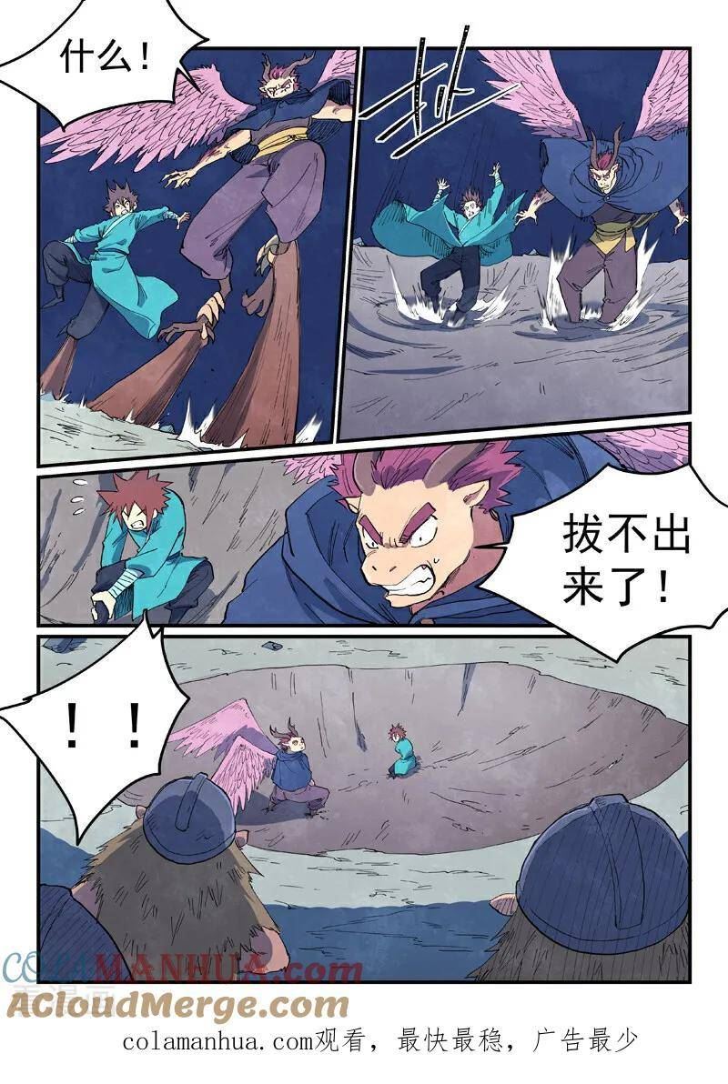 星武神诀27漫画,第658话10图