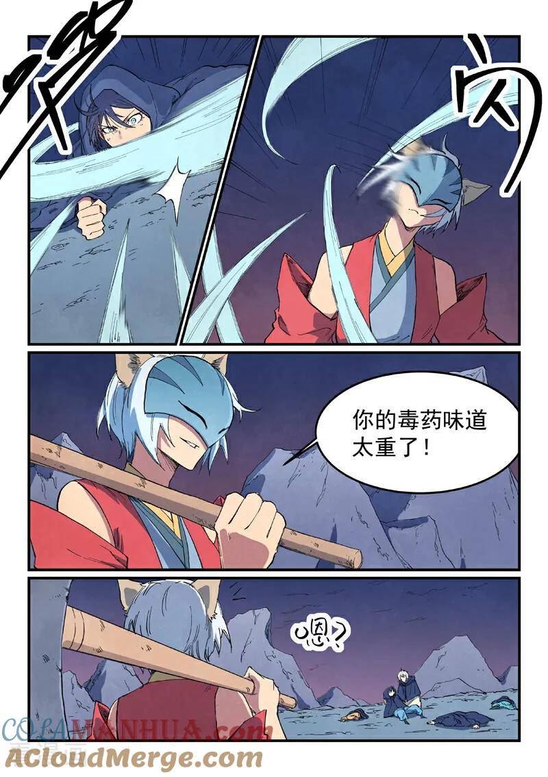 星武神诀27漫画,第658话2图