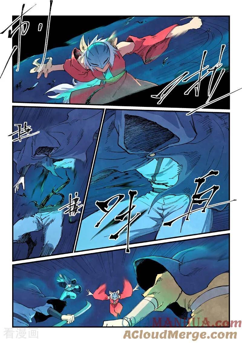 星武神诀漫画,第659话2图