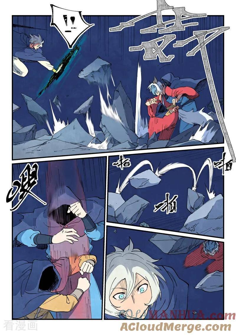 星武神诀漫画,第659话5图