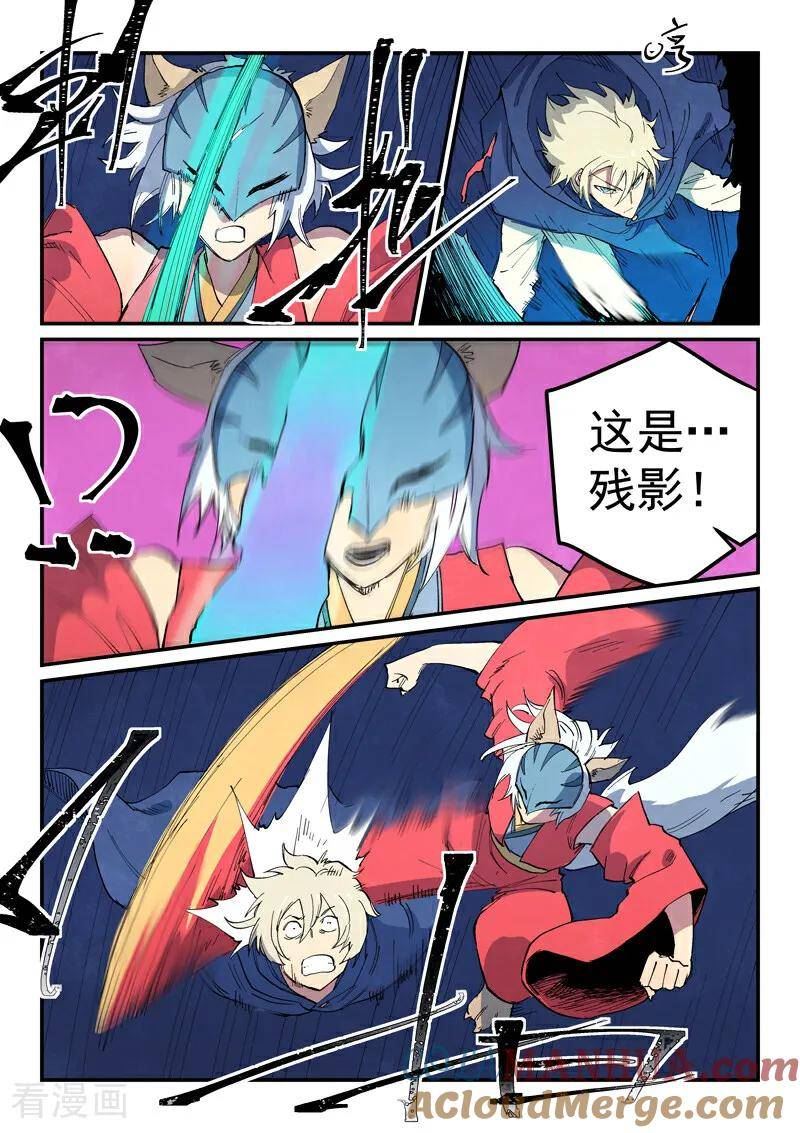 星武神诀第一季在线观看樱花动漫漫画,第660话4图