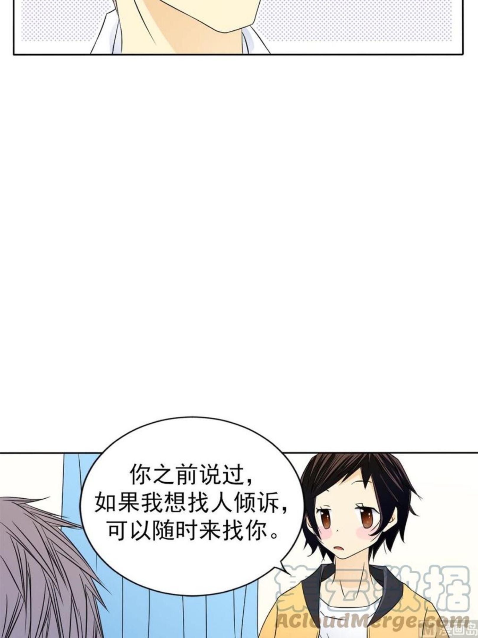 恋爱教育漫画,第29话下25图