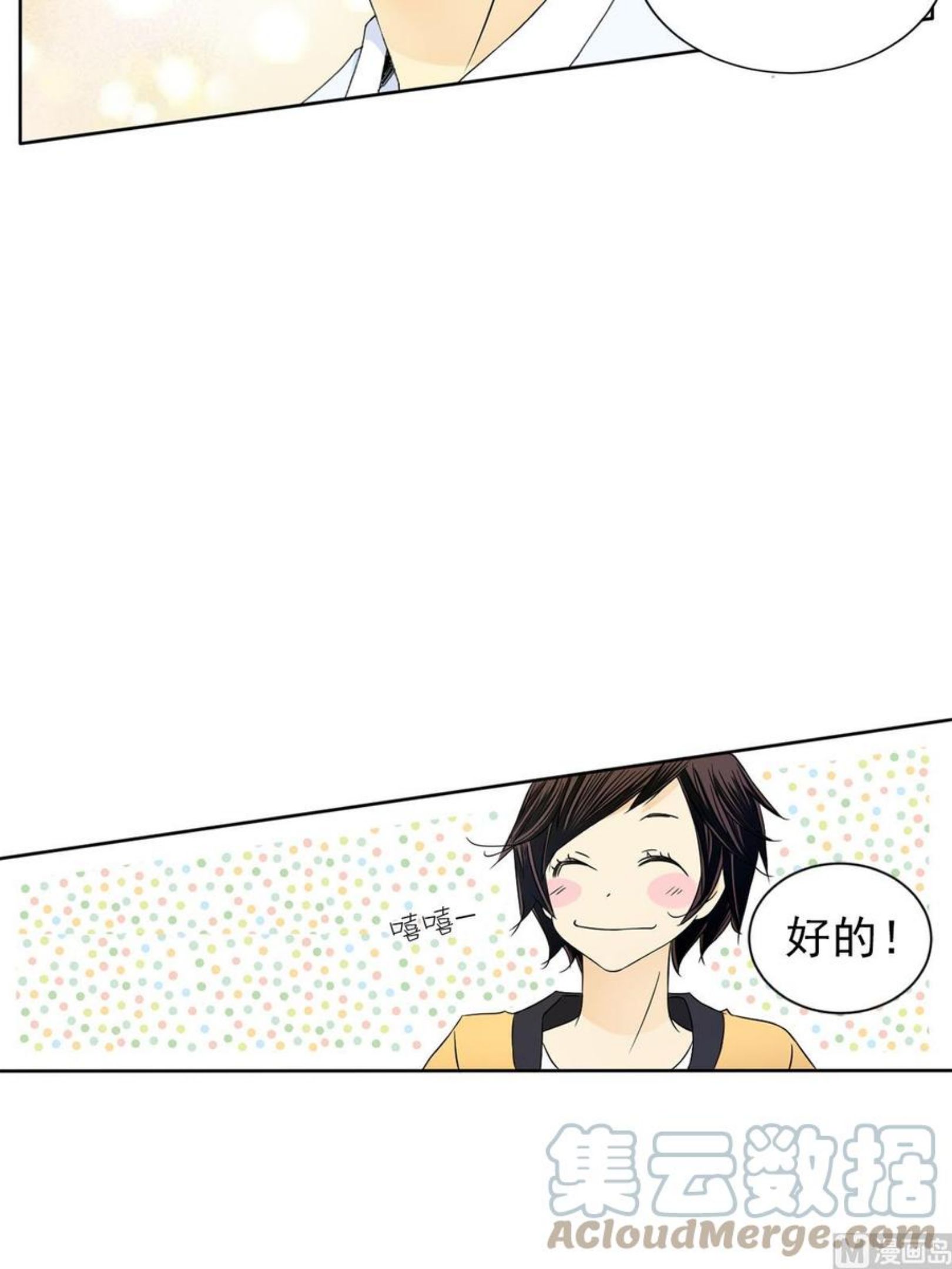 恋爱教育漫画,第29话下27图