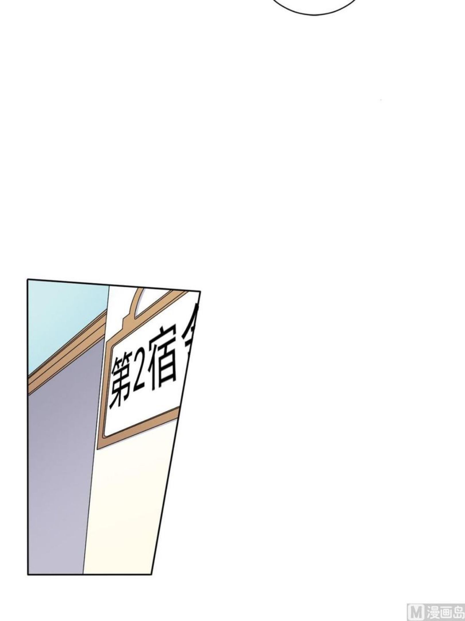 恋爱教育漫画,第29话下12图