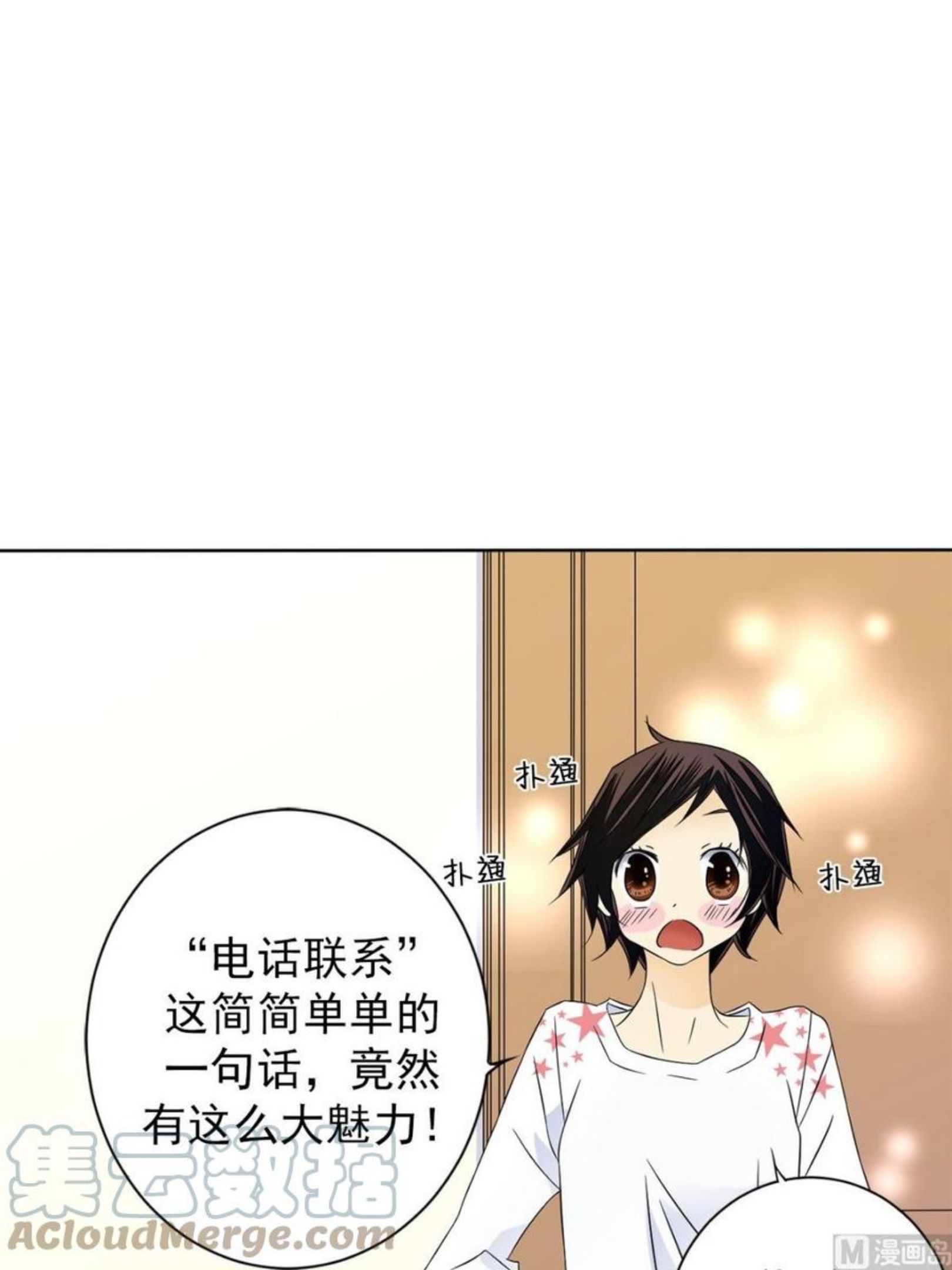 恋爱教育漫画,第29话下13图