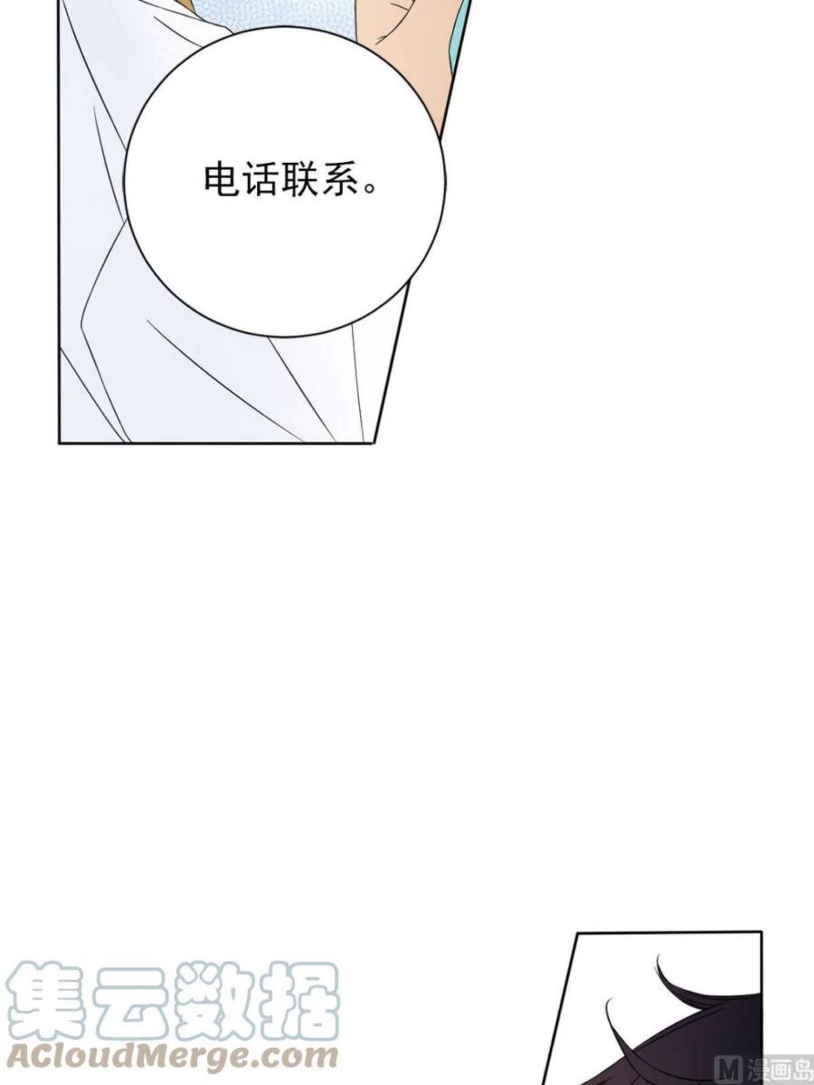 恋爱教育漫画,第29话下9图