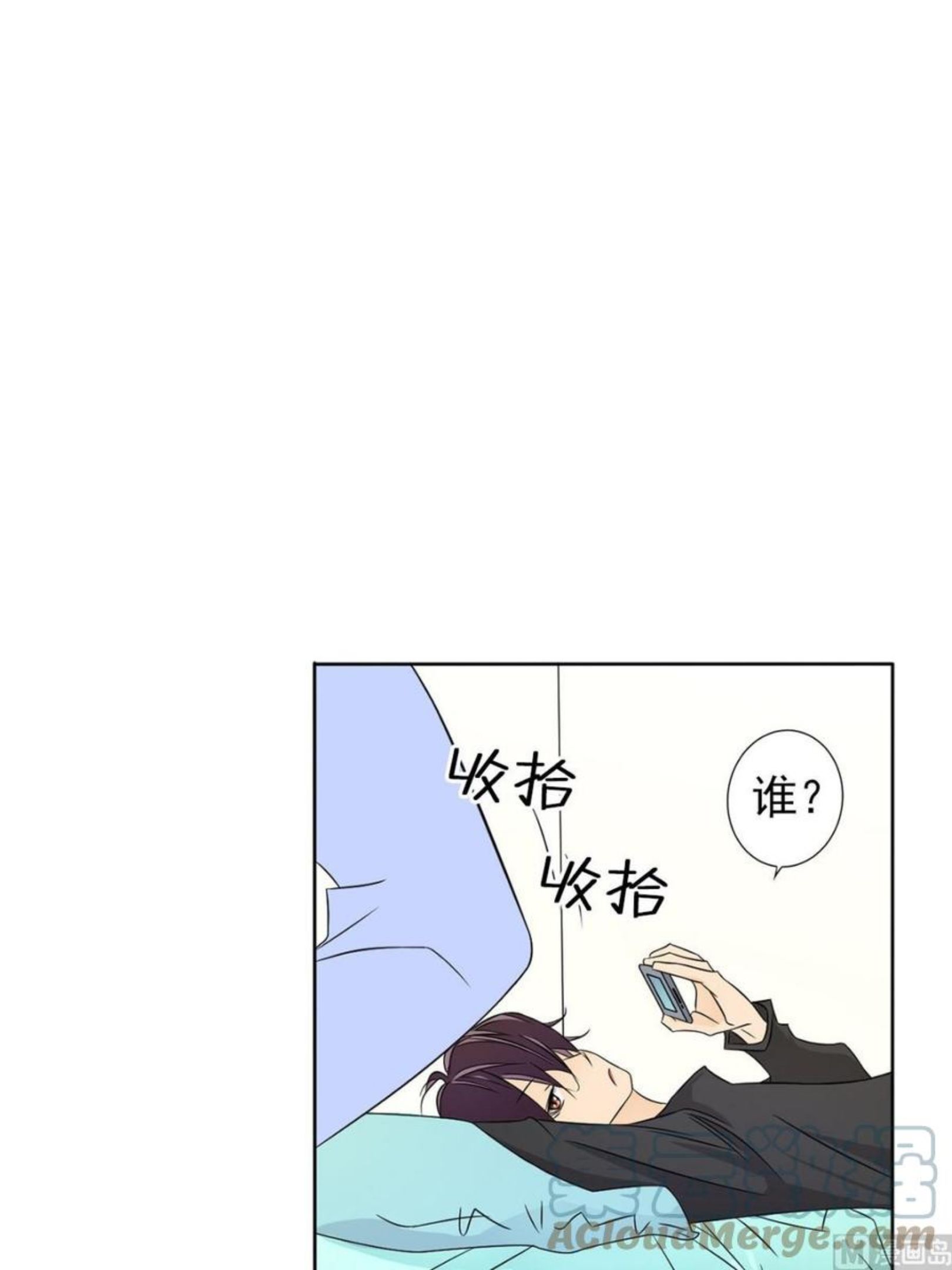 恋爱教育漫画,第30话上13图