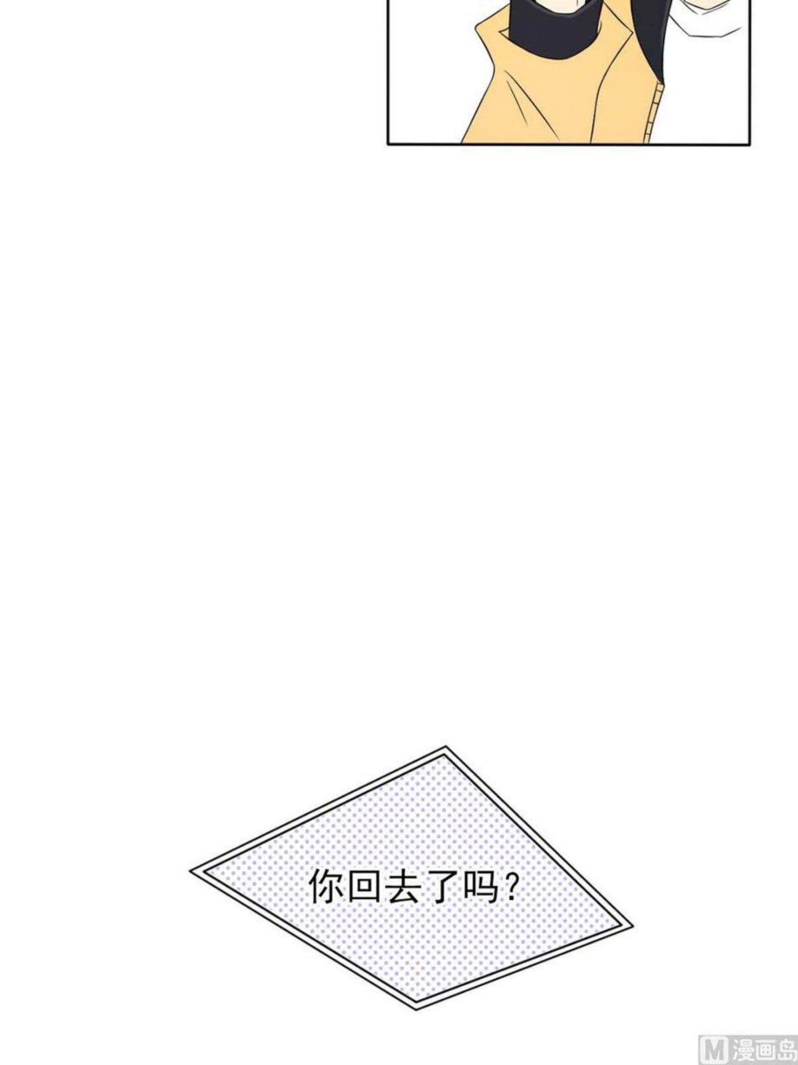 恋爱教育漫画,第30话上8图