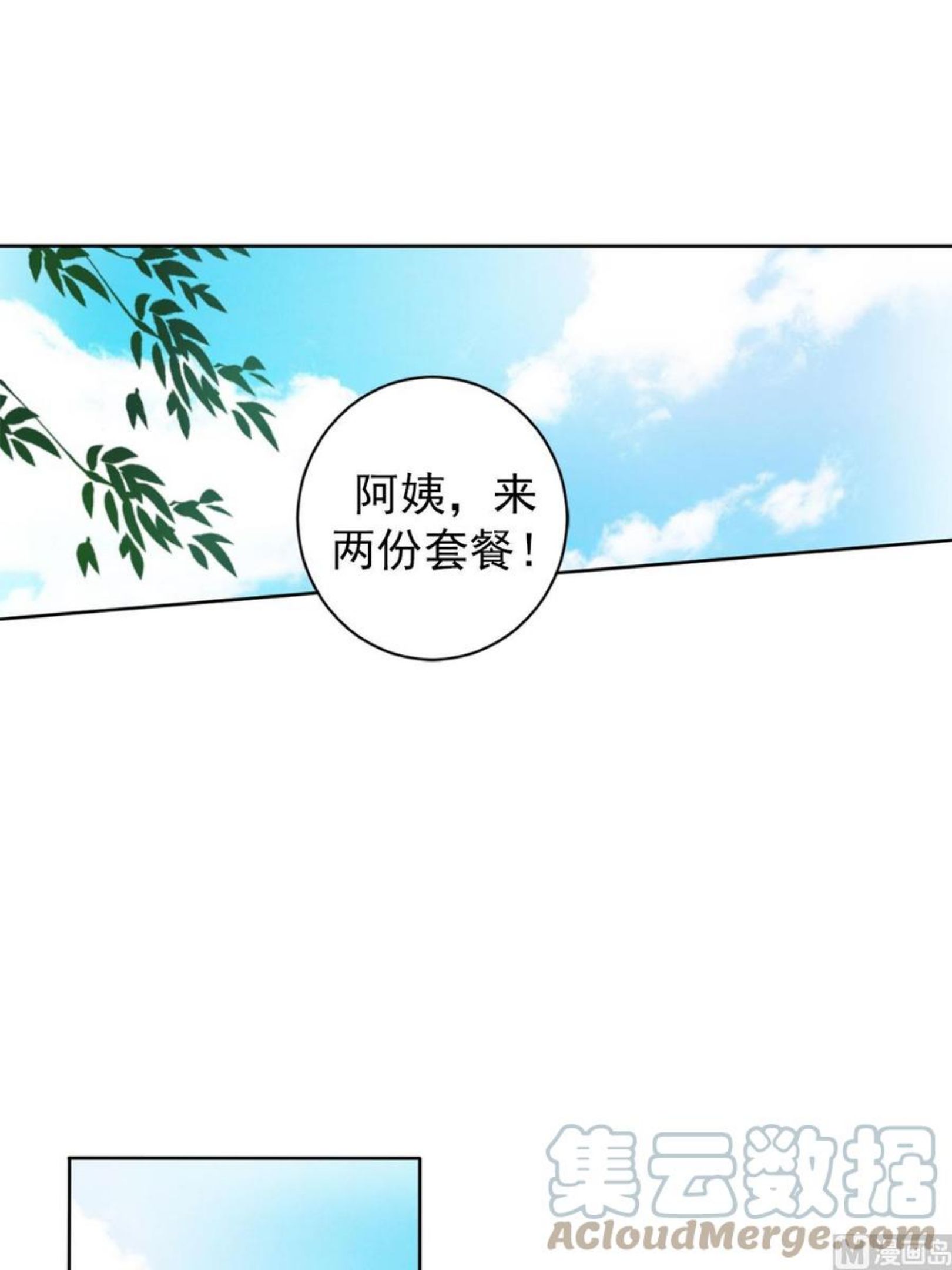 恋爱教育漫画,第30话下31图