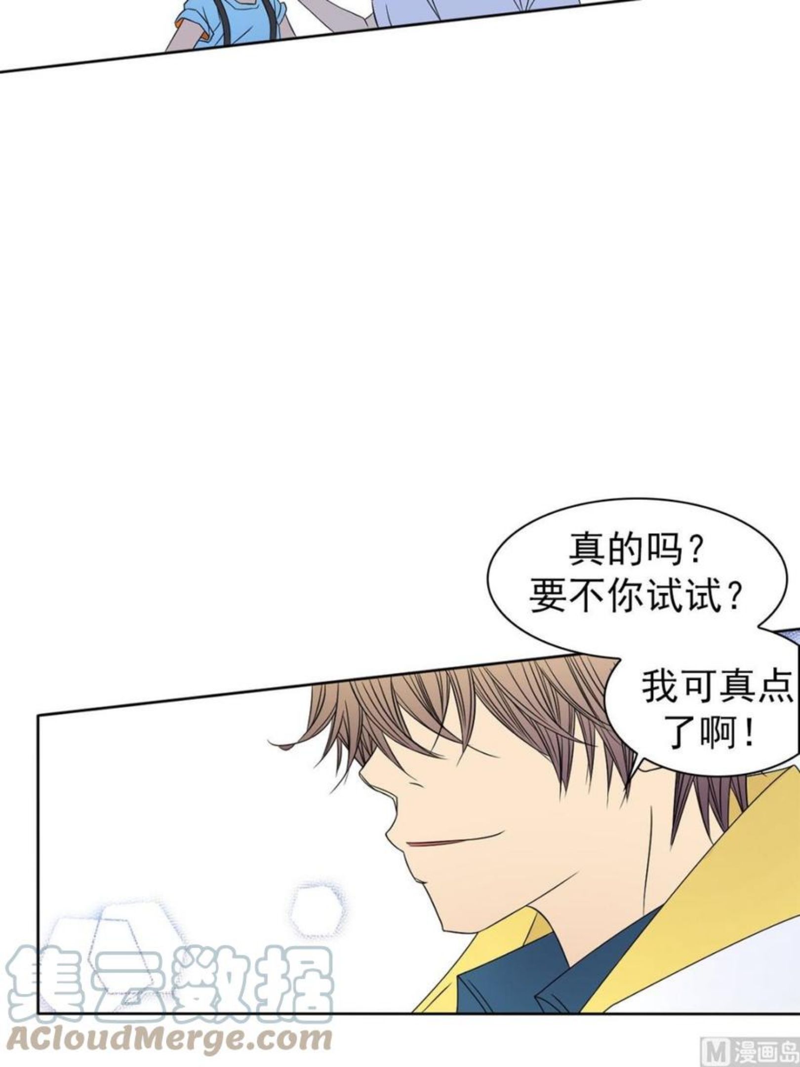 恋爱教育漫画,第31话上25图