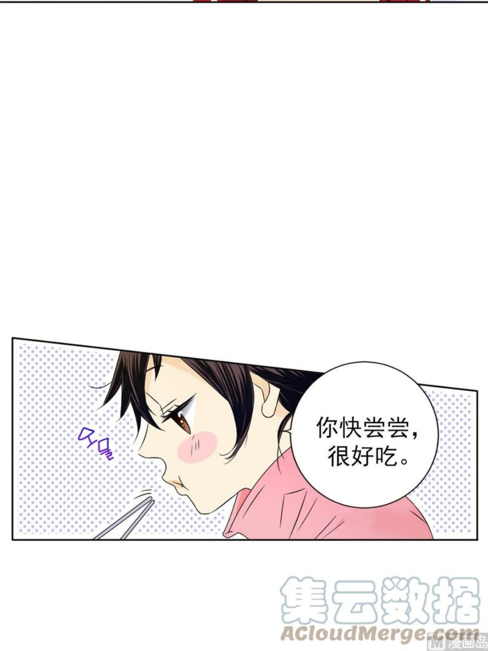 恋爱教育漫画,第31话上29图