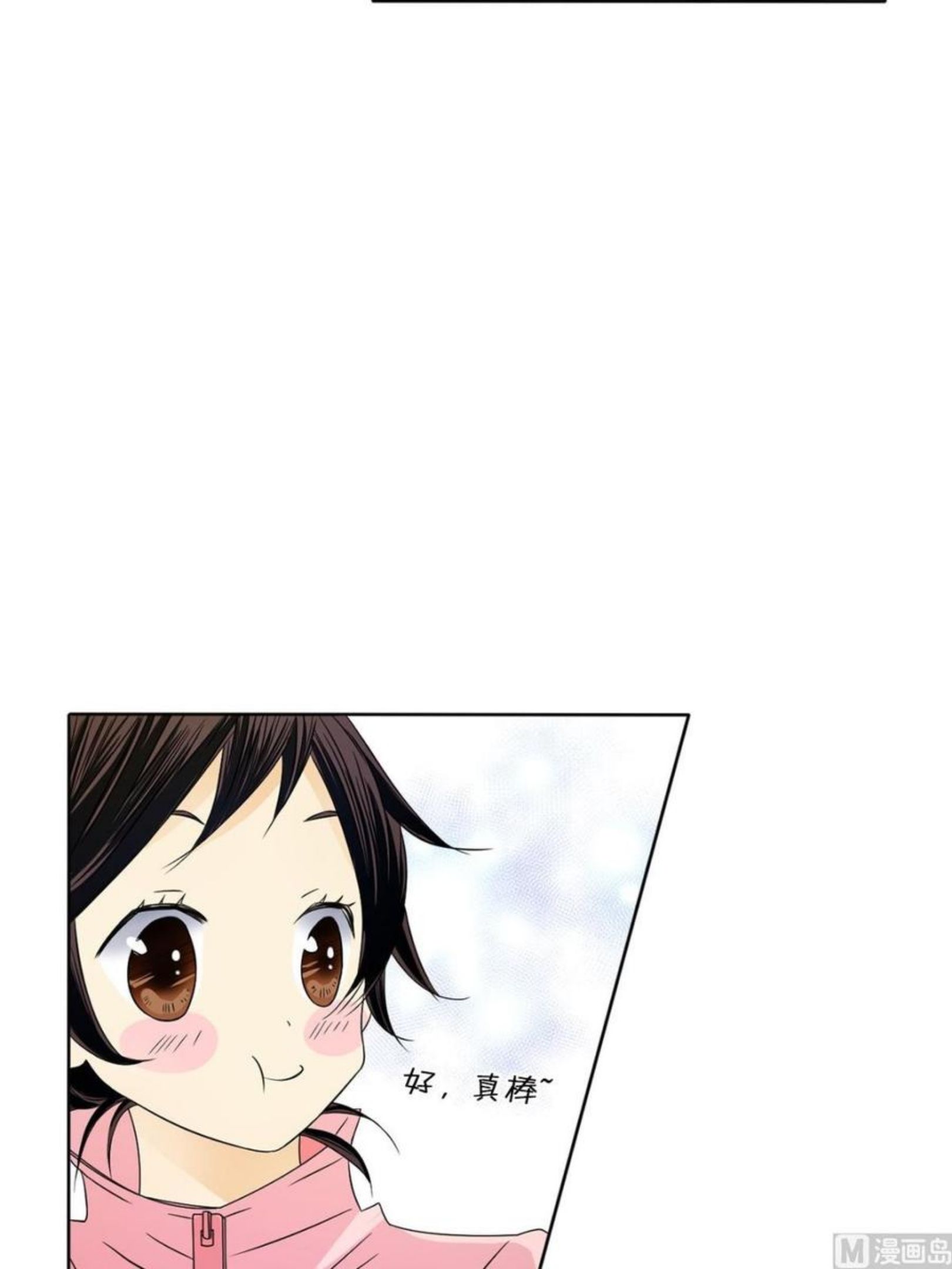 恋爱教育漫画,第31话上32图