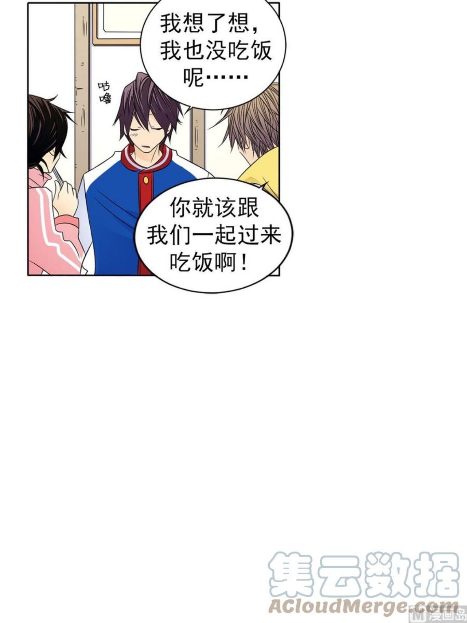 恋爱教育漫画,第31话上9图