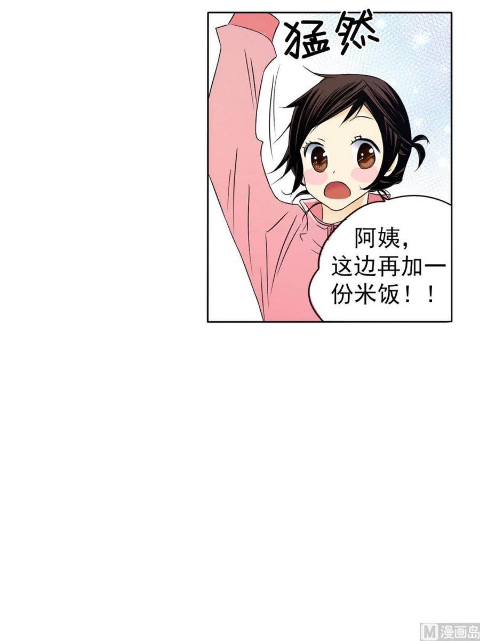 恋爱教育漫画,第31话上10图