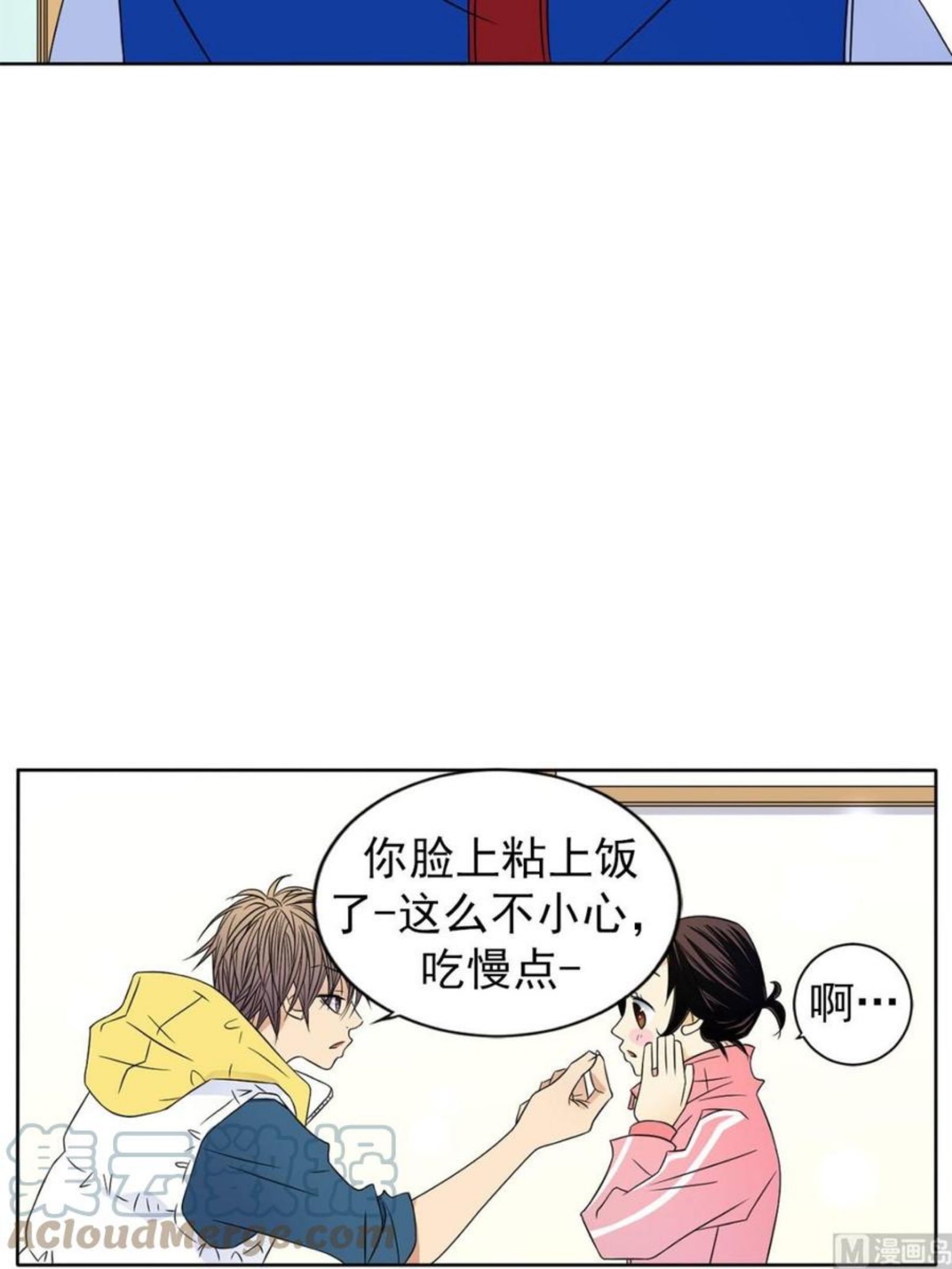 恋爱教育漫画,第31话上5图