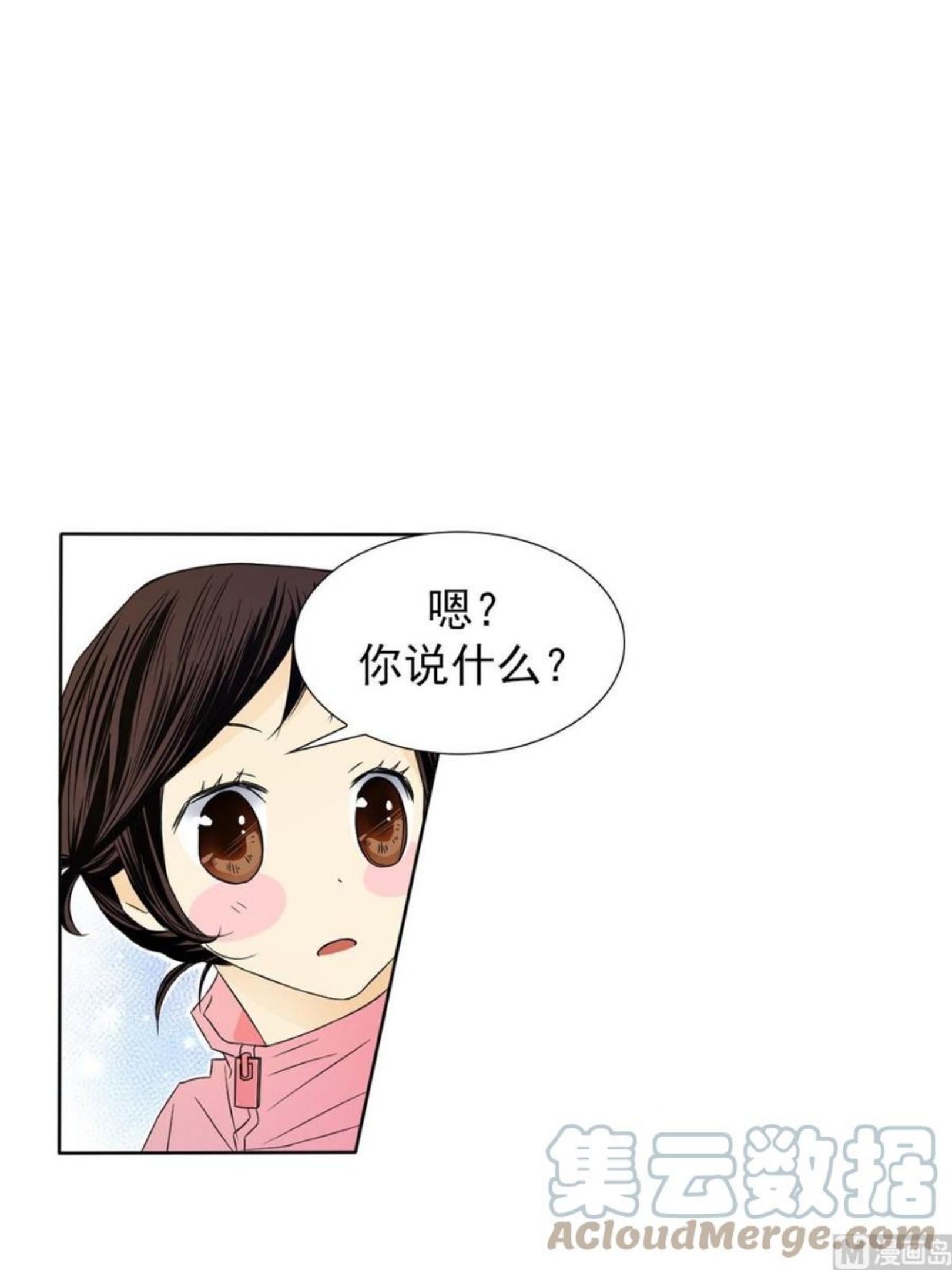 恋爱教育漫画,第31话下3图