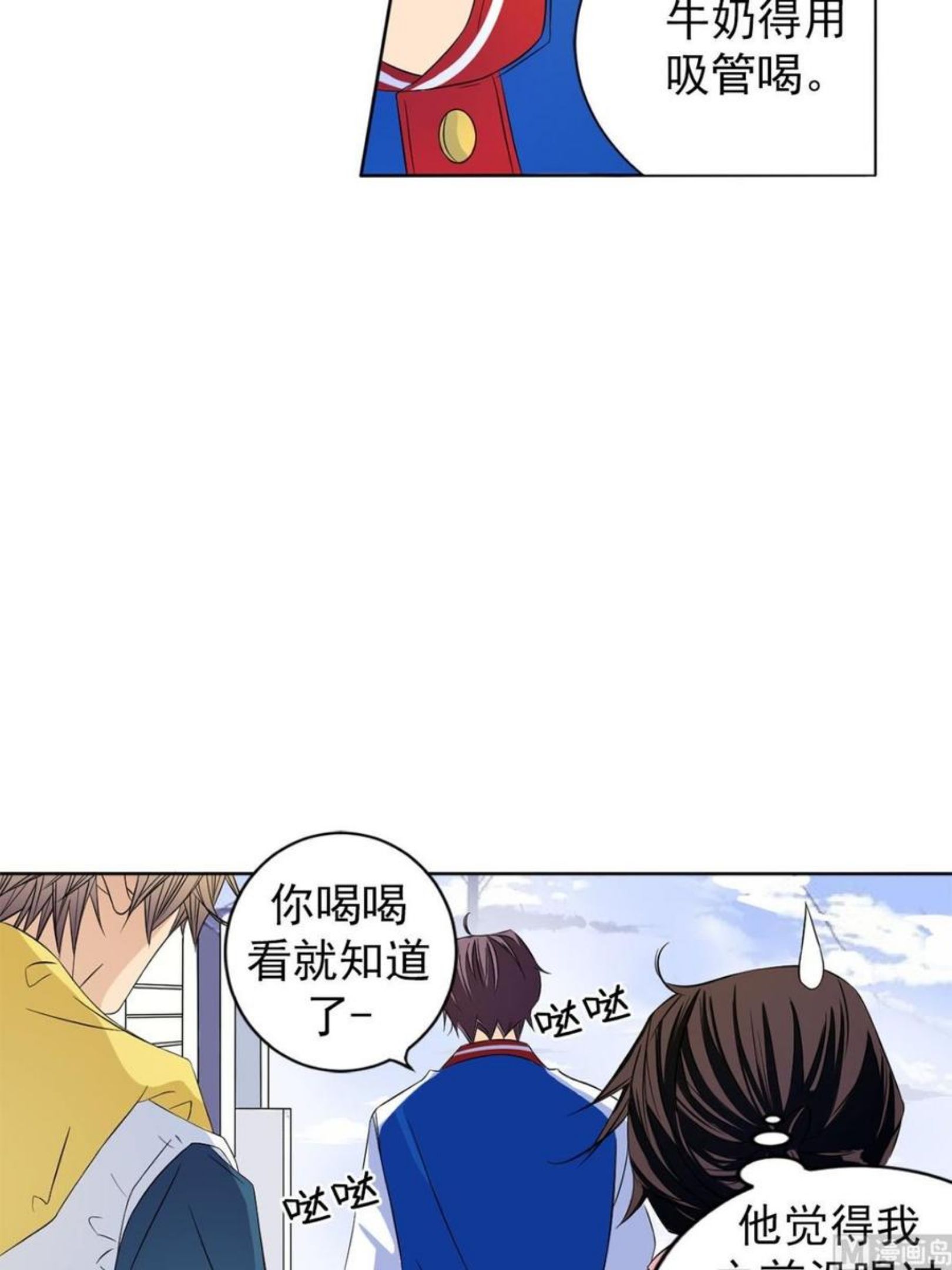 恋爱教育漫画,第31话下26图