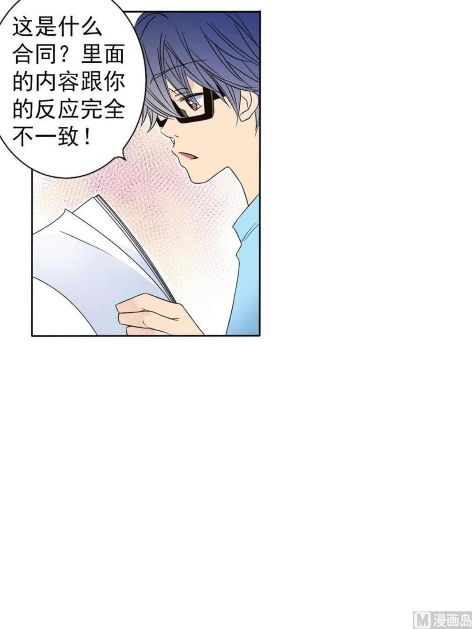 恋爱教育漫画,第32话上14图