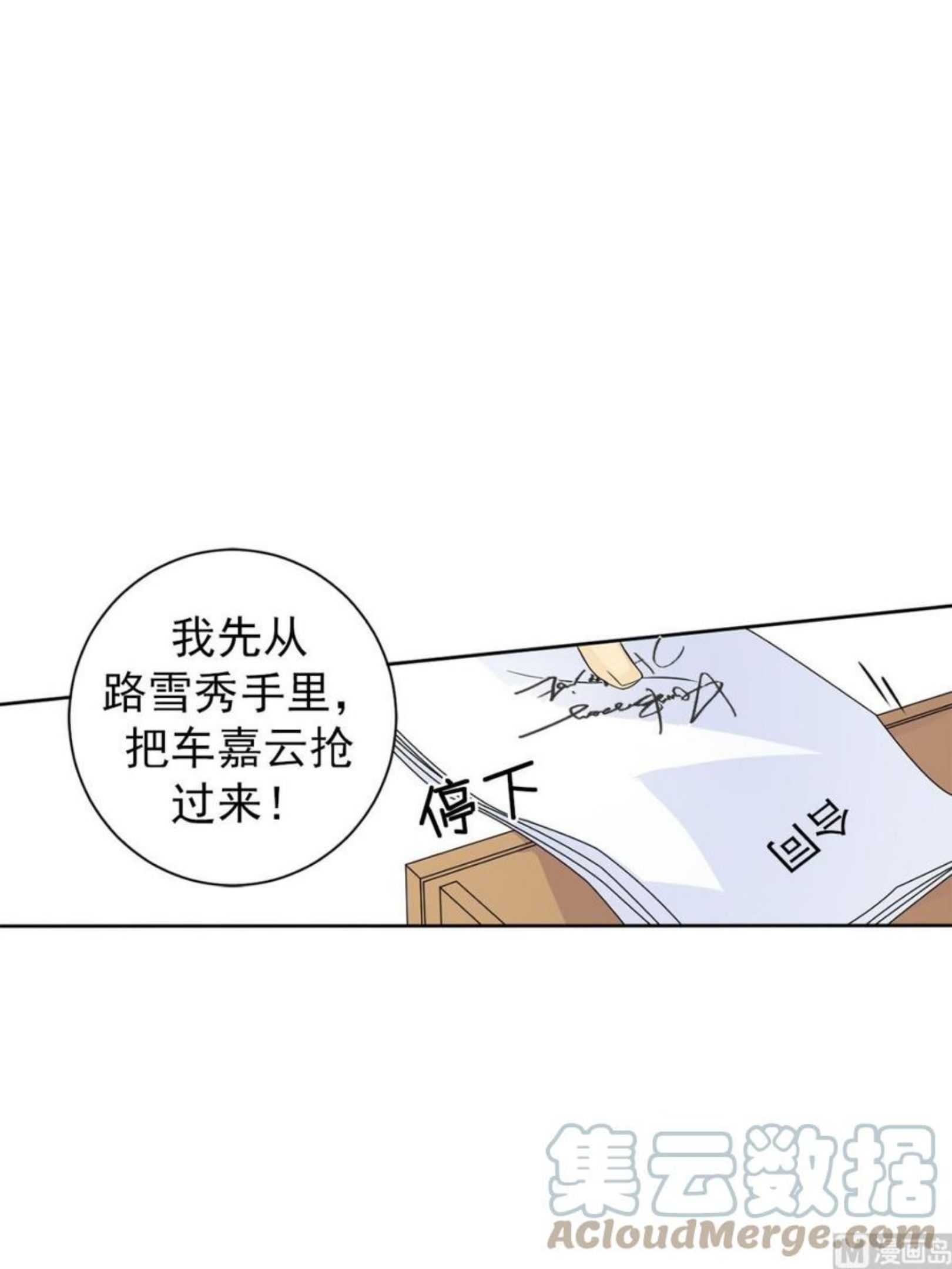 恋爱教育漫画,第32话下23图