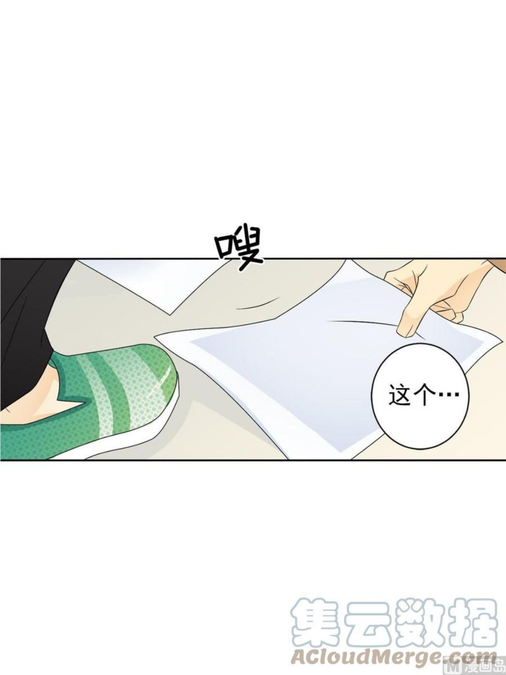 恋爱教育漫画,第32话下11图