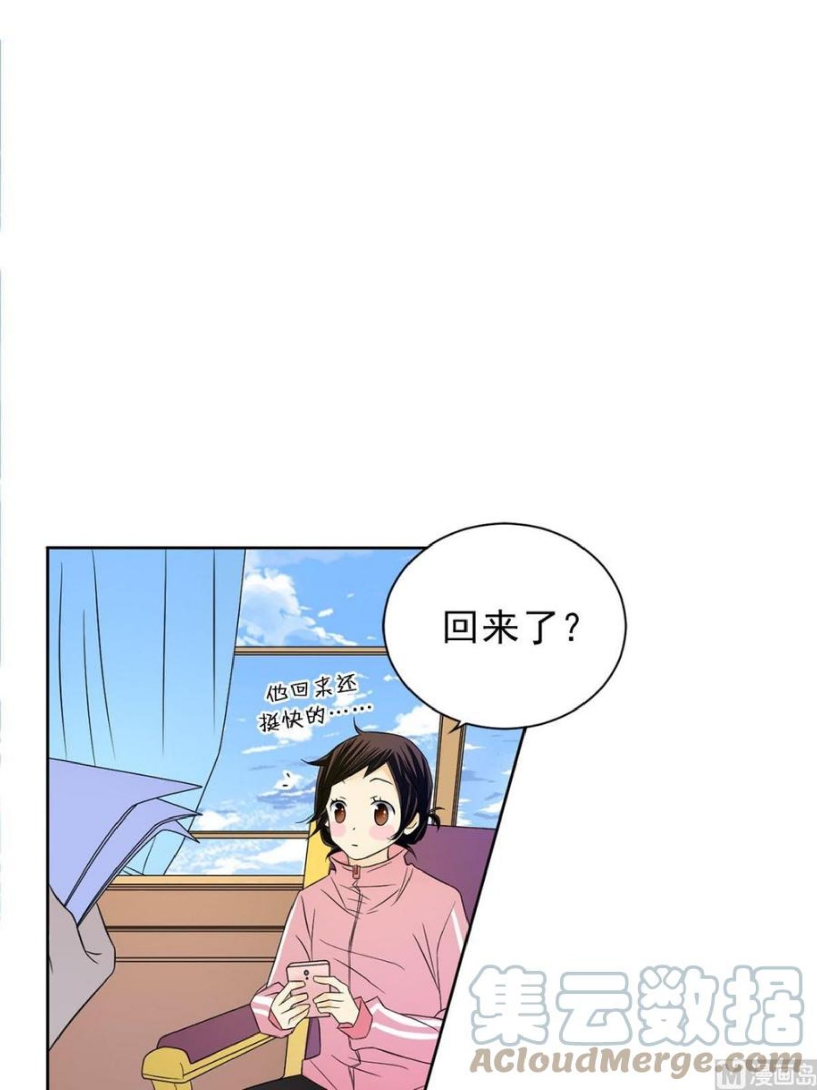 恋爱教育漫画,第32话下5图