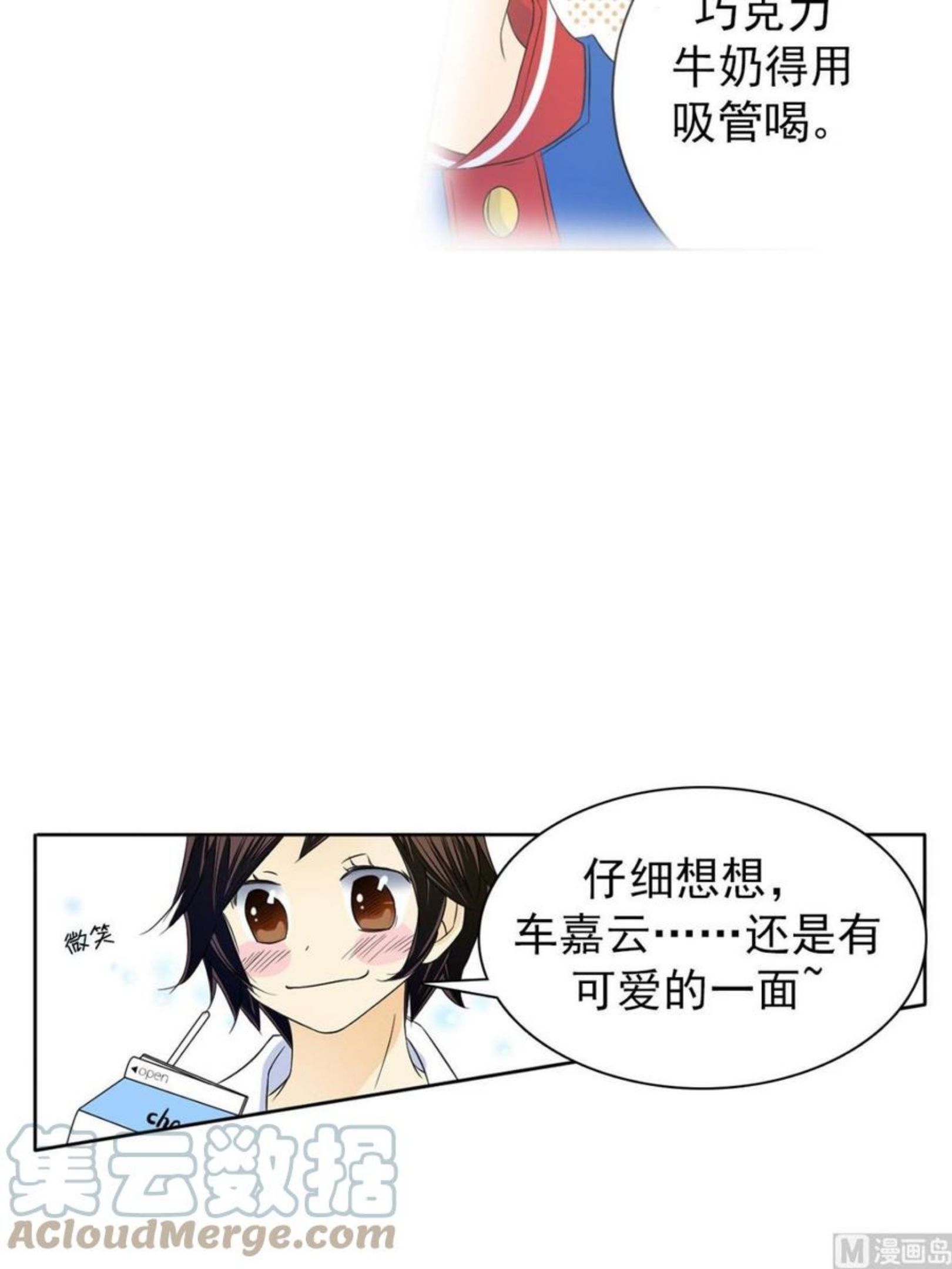 恋爱教育漫画,第33话上37图