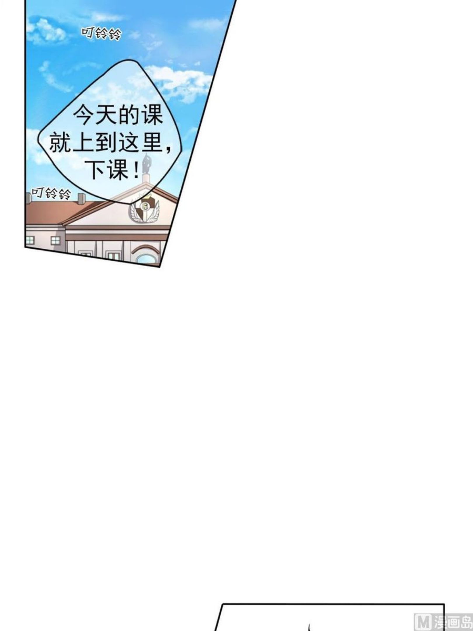 恋爱教育漫画,第33话上28图